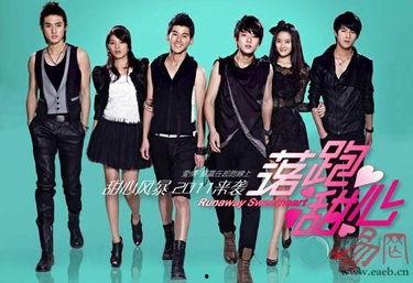 落跑甜心大结局花絮